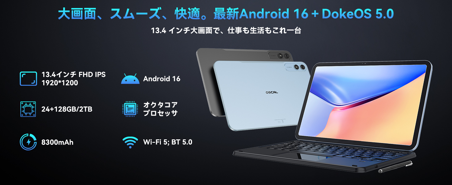 Amazon.co.jp: 【2026最新 タブレット 13インチ】OSCAL PAD200